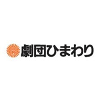 入所費について 劇団ひまわり