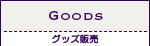 GOODS