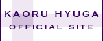 KAORU HYUGA OFFICIAL SITE