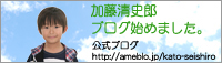 清史郎ブログバナー.jpg