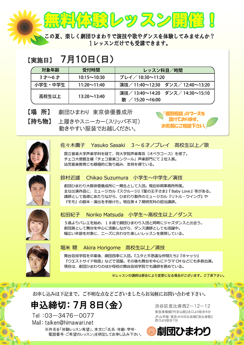 http://www.himawari.net/school/20110710_taiken.jpg.jpg