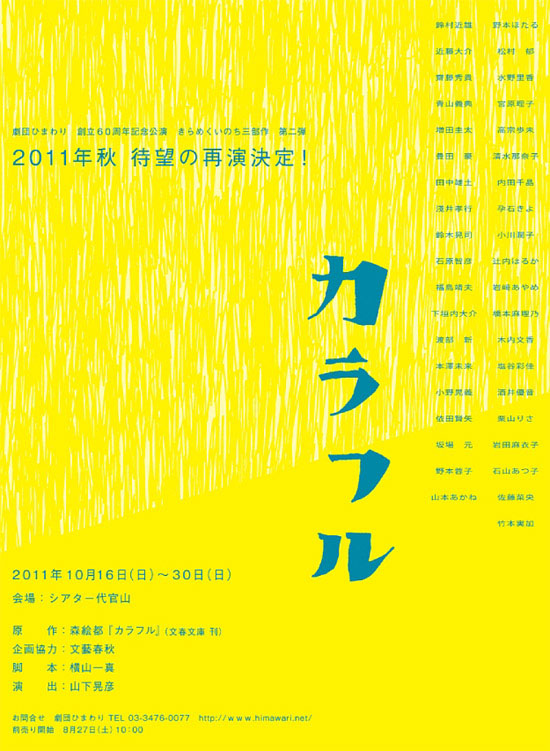 20110815colorful.JPG