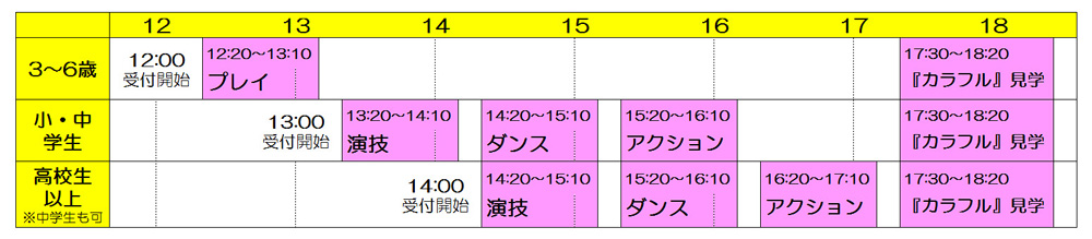 http://www.himawari.net/school/20111010timetable.jpg