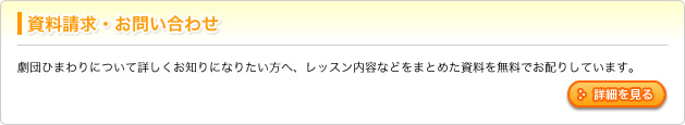 資料請求