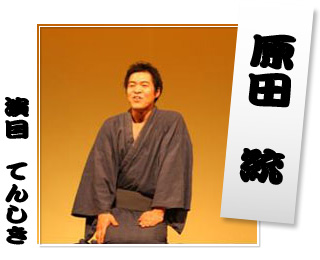 harada1.jpg