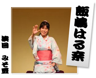iijima1.jpg