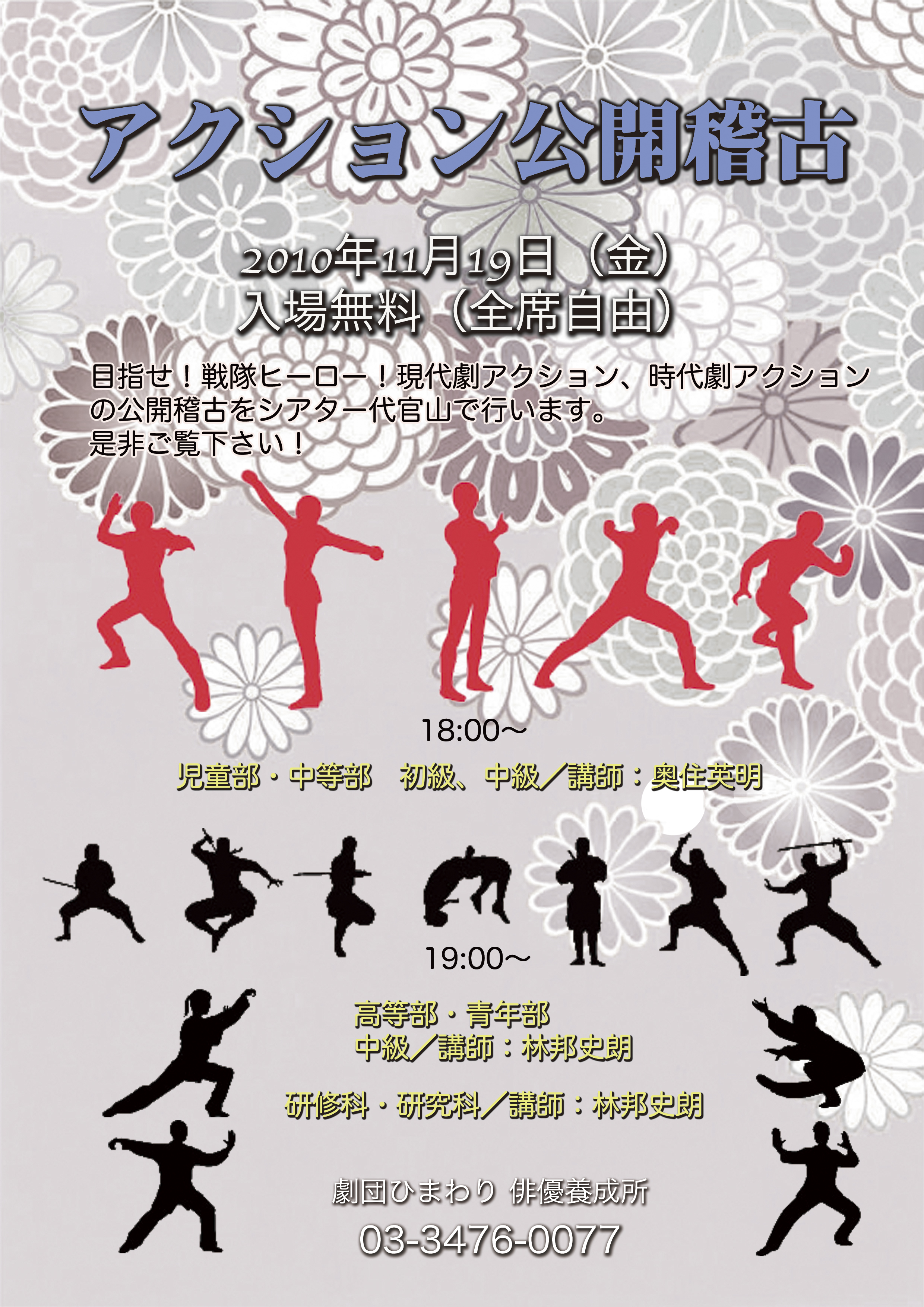 http://www.himawari.net/school/imeges/action.jpg