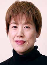 関山千香子 