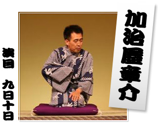 kajiya1.jpg