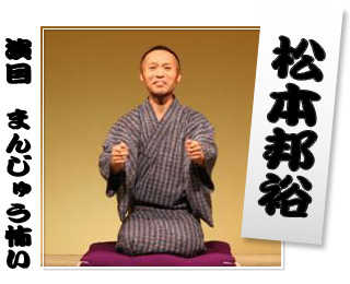 matsumoto1.jpg