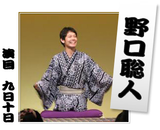 noguchi1.jpg