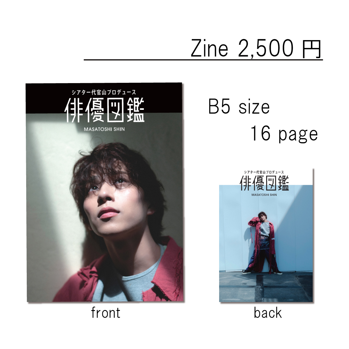 Zine