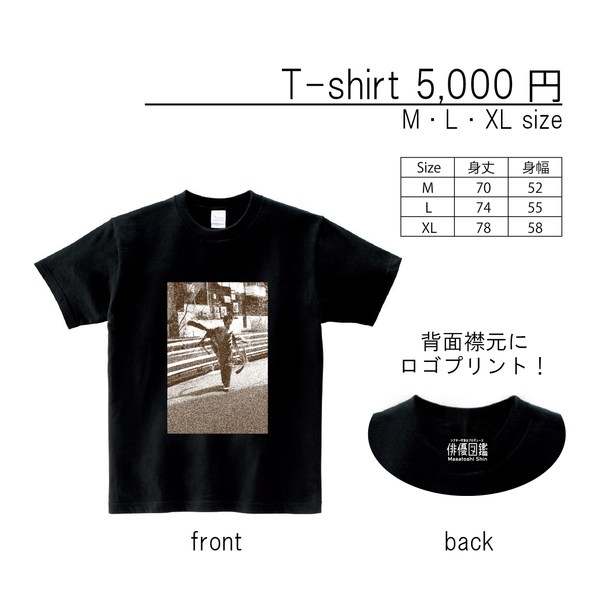 T-shirts