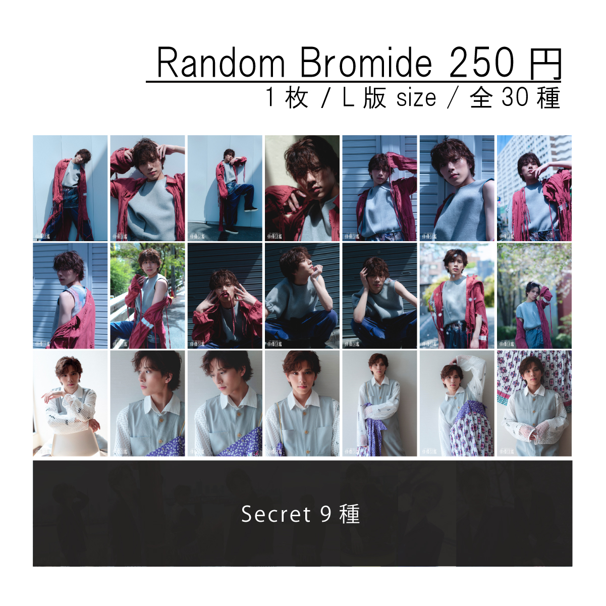 Random Bromide