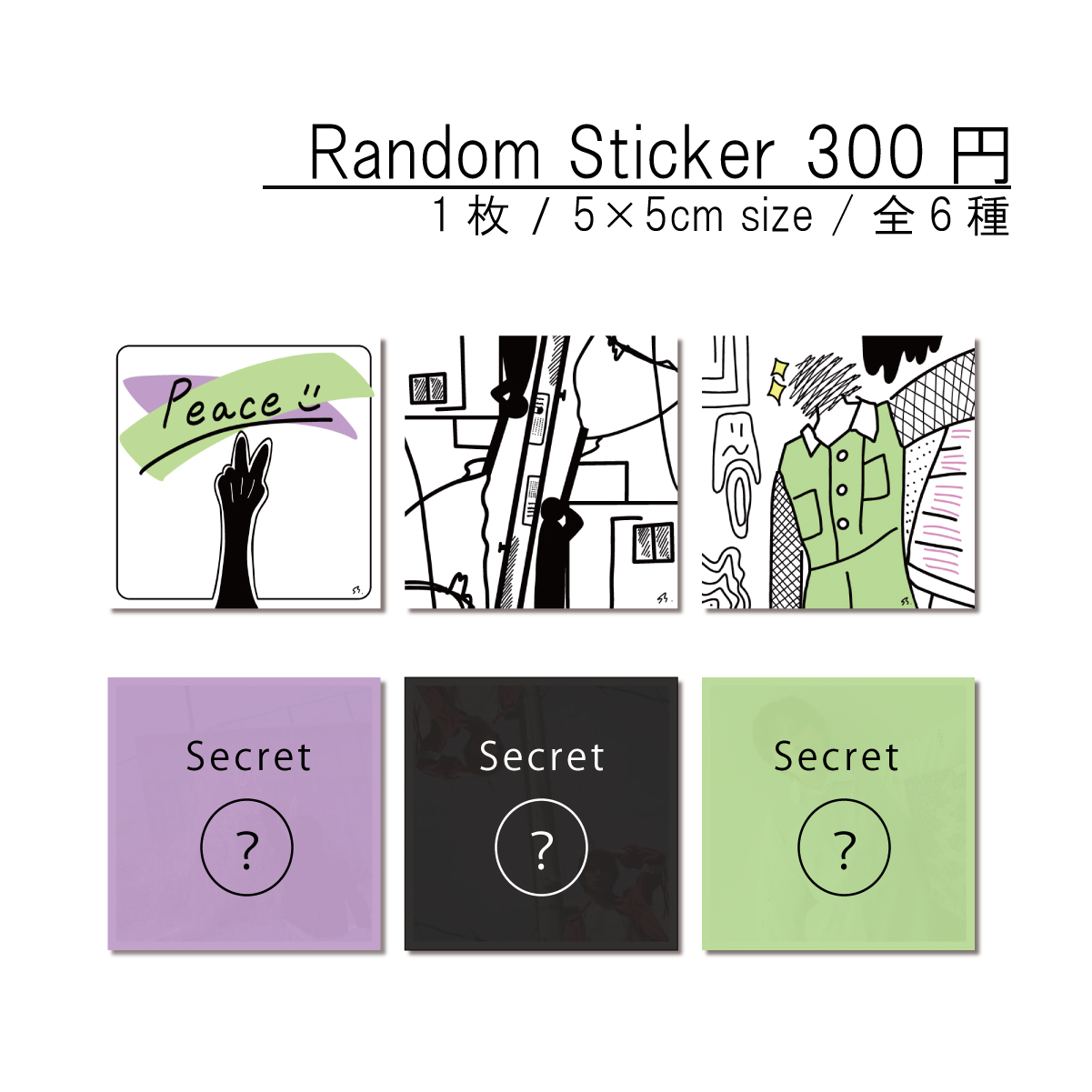 Random Sticker