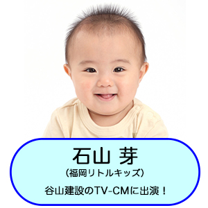 谷山建設