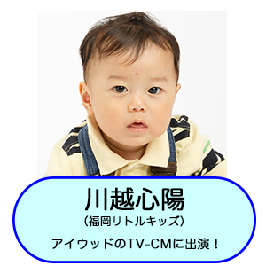 アイウッド