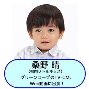 グリーンコープ