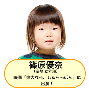 偉大なる、しゅららぼん