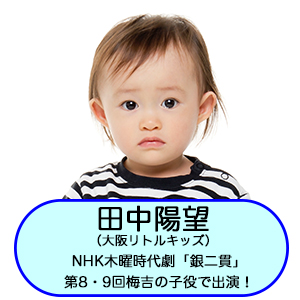 銀二貫