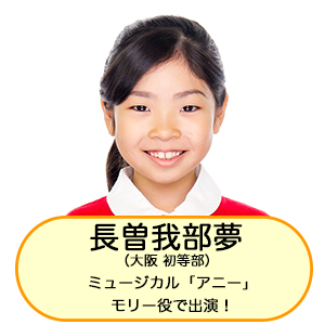 アニー