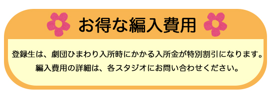 赤ちゃん　オムツ　モデル　募集　劇団ひまわり
