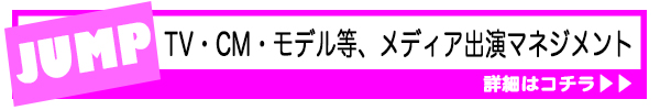 赤ちゃん　オムツ　モデル　募集　劇団ひまわり