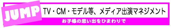 赤ちゃん　オムツ　モデル　募集　劇団ひまわり