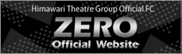 劇団ひまわりモバイルFC ZERO