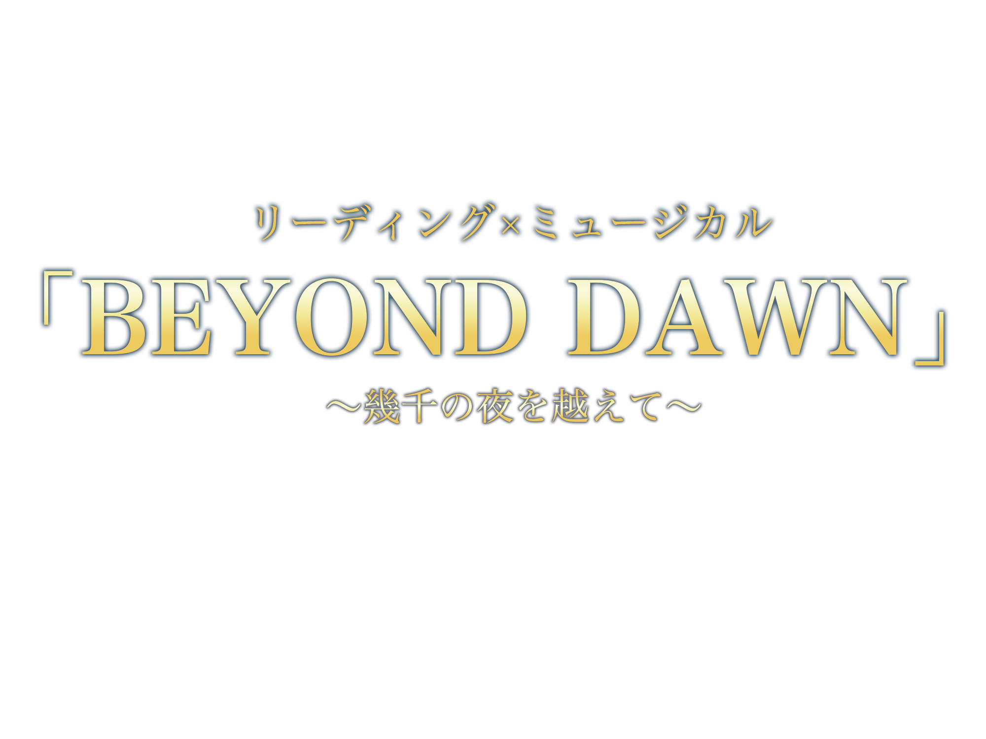 Main Visual
