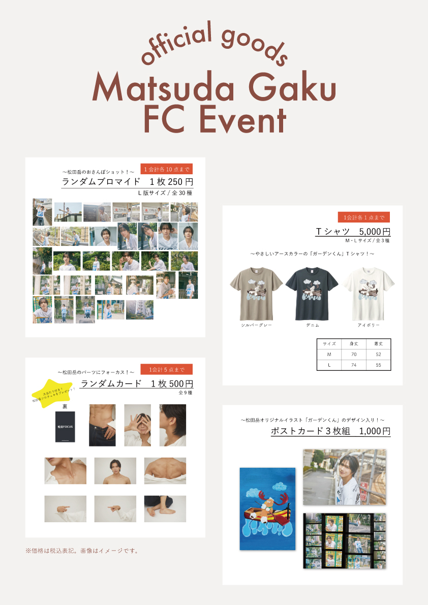 MATSUDA GAKU 33PROJECT