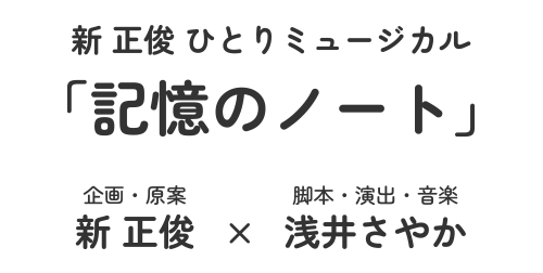 タイトル