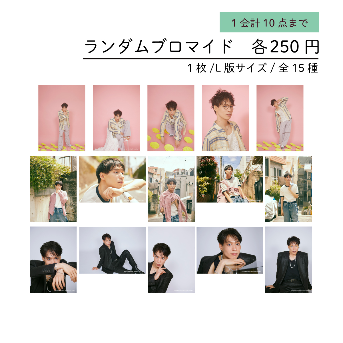 Random Bromide