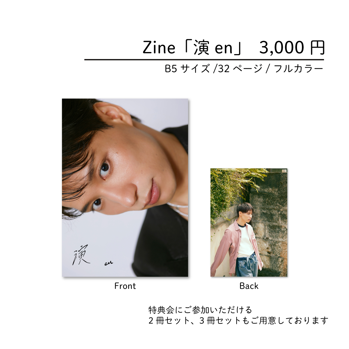 Zine